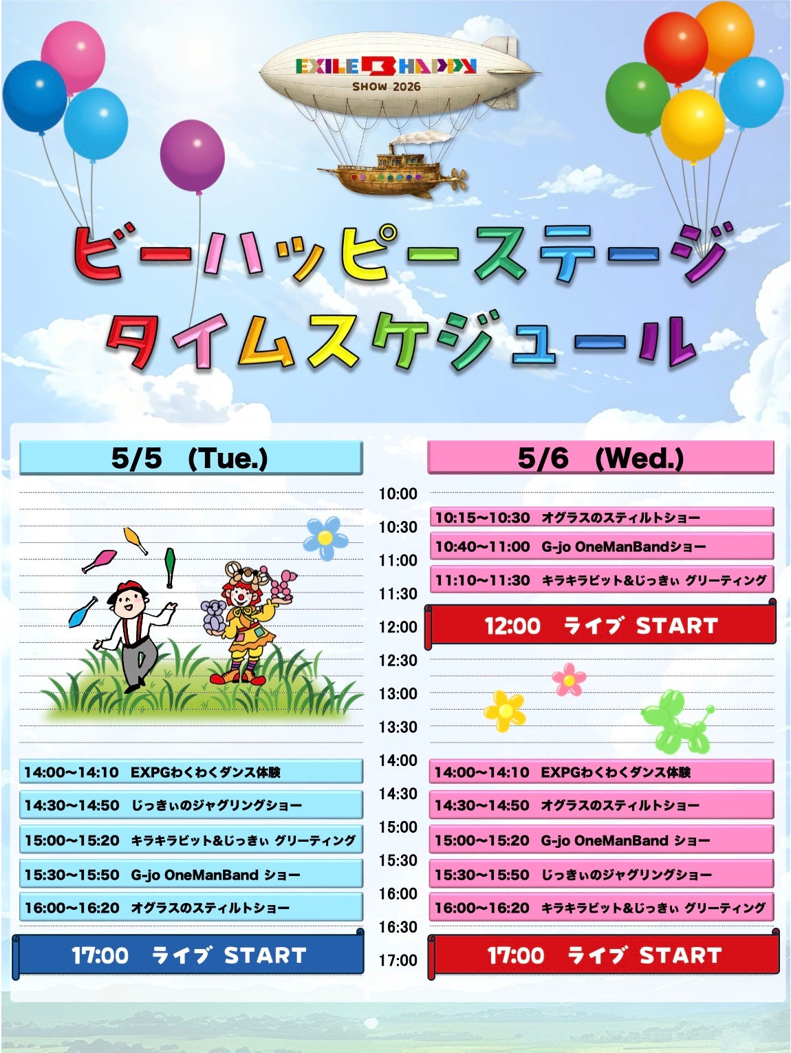 TT_サブステージ_0428