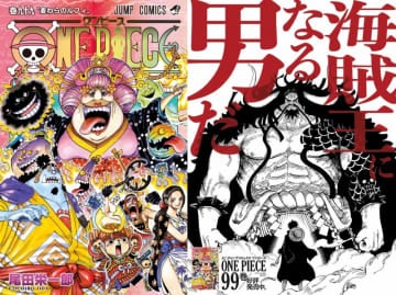 One Piece 最新巻99巻 6月4日発売 スペシャルムービーも公開 モデルプレス