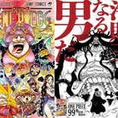 One Piece 最新巻99巻 6月4日発売 スペシャルムービーも公開 モデルプレス One Piece 最新巻99巻 6月4日発売 スペシャルムービーも公開 モデルプレス