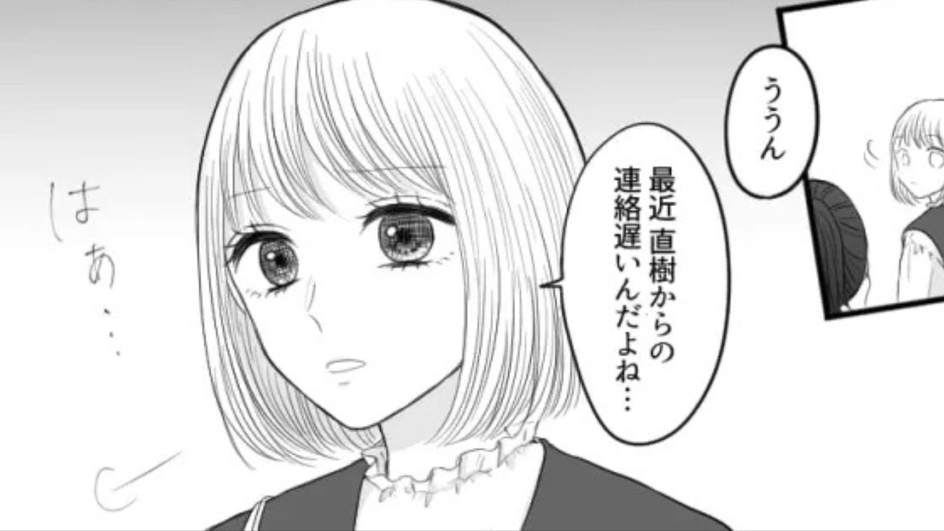 最近彼氏ができた友だち。突然学校に来なくなり、連絡すると【まさかの事実】が発覚して...！？