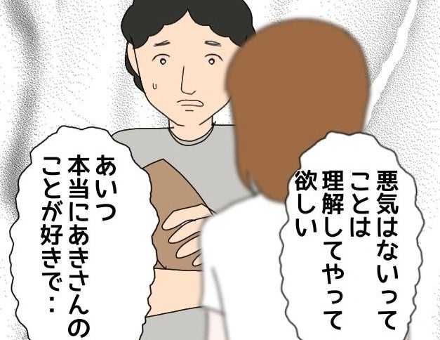 【漫画】同期はまだ彼の束縛やモラハラを信じられないようだ【束縛モラハラ男の洗脳 Vol.68】