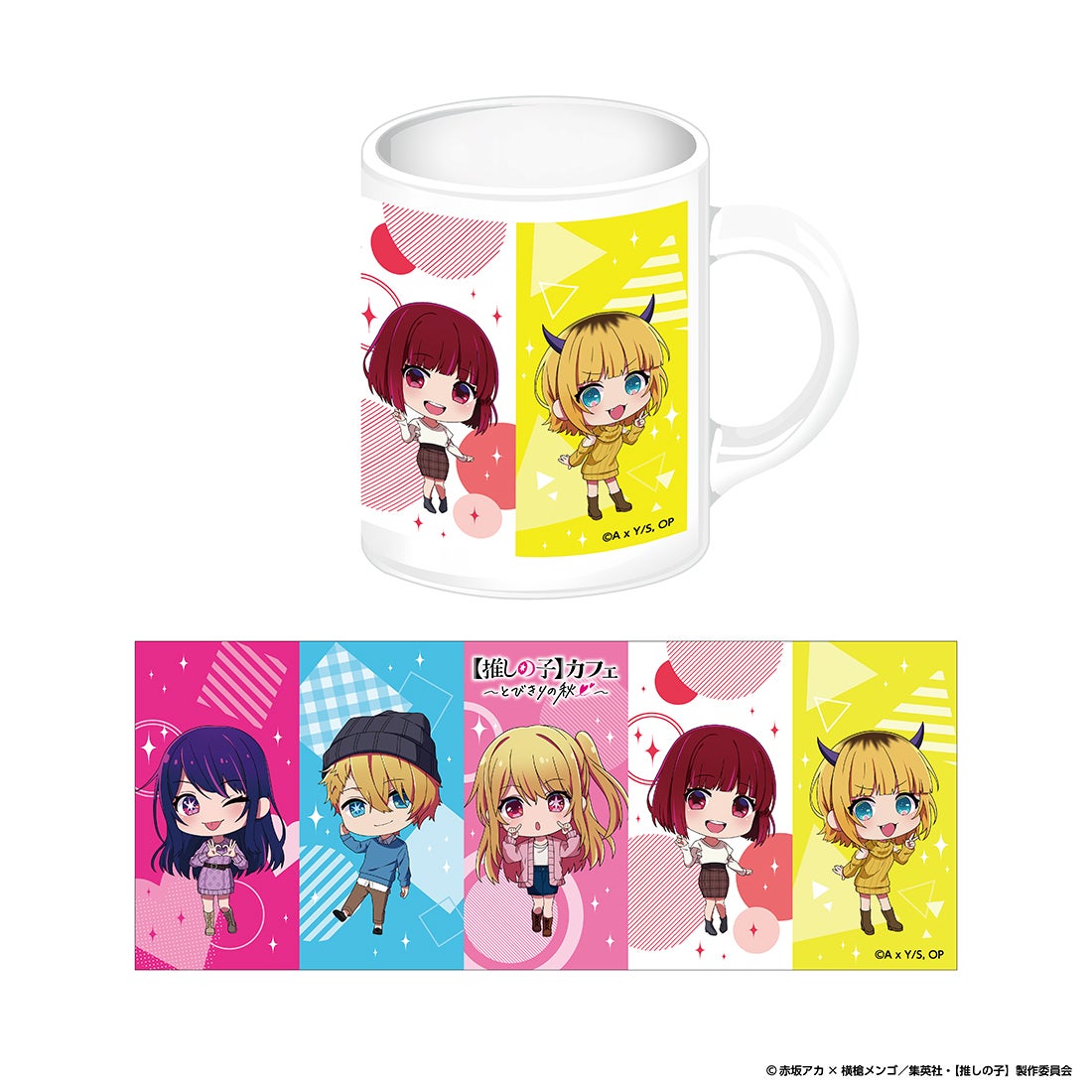 マグカップ税込2,200円（C）赤坂アカ×横槍メンゴ／集英社・【推しの子】製作委員会