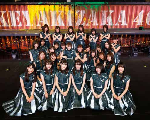 改名発表の欅坂46、初無観客ライブ後の“28人”集合写真公開