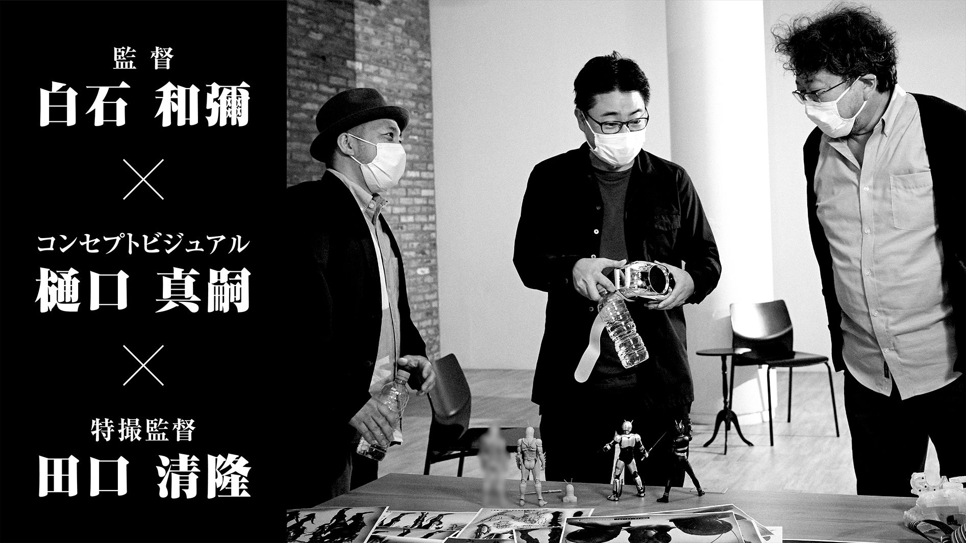 『仮面ライダーBLACK SUN』2022年配信（C）石森プロ・ADK EM・東映