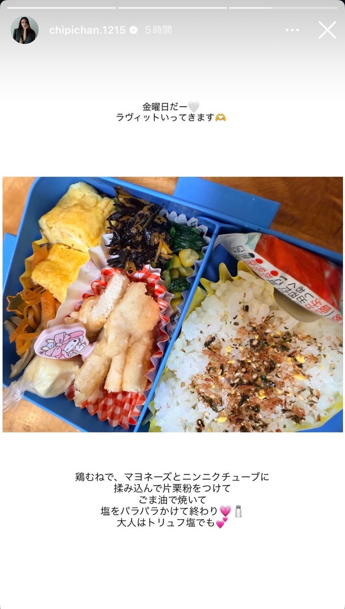 近藤千尋Instagramストーリーズより