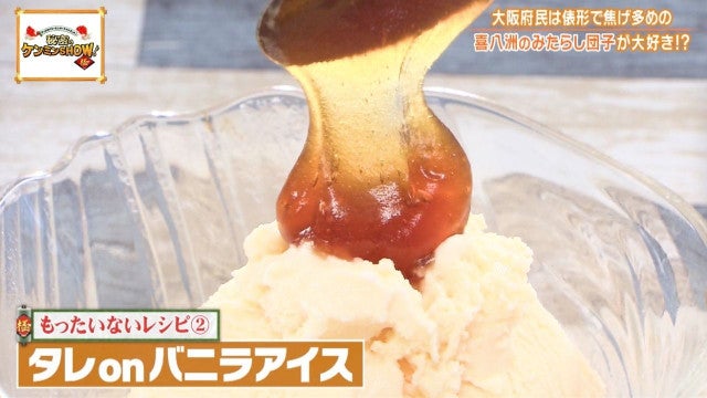 ケンミンショーで判明!大阪府民が熱愛する「行列必至のスイーツ」とは?