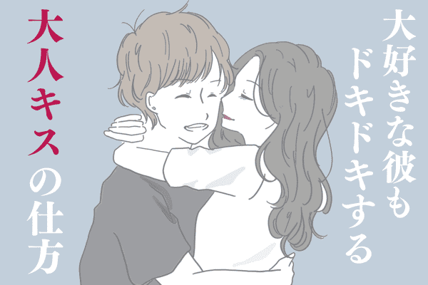 簡単にできる 彼氏を ドキドキさせる キスの動作って モデルプレス 簡単にできる 彼氏を ドキドキさせる キスの動作って モデルプレス