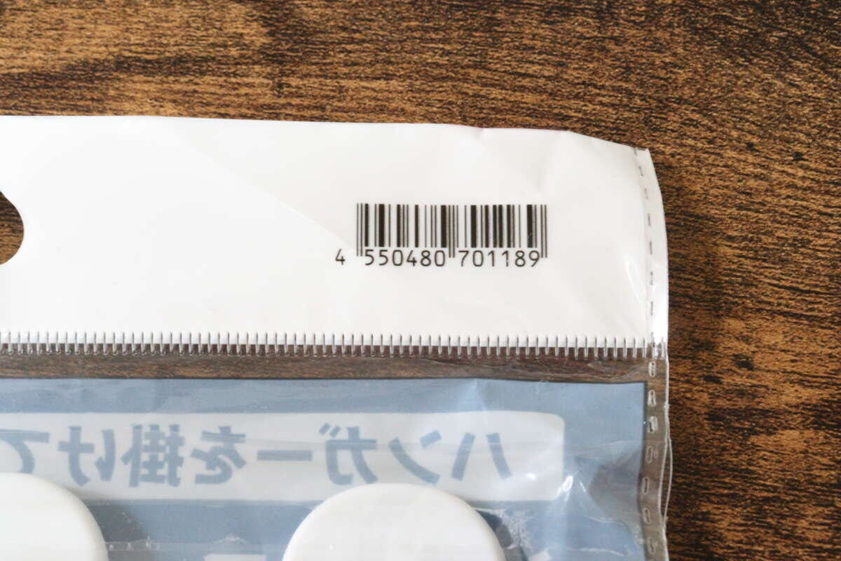 ダイソー　シャワーフック用物干しハンガー（ツイン）　パッケージ　JANコード