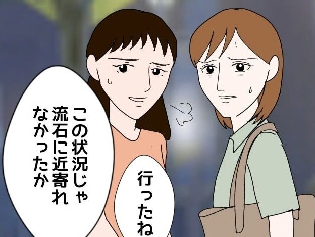 【漫画】よかった…彼はみんなに囲まれている私に近づけなかった【束縛モラハラ男の洗脳 Vol.67】