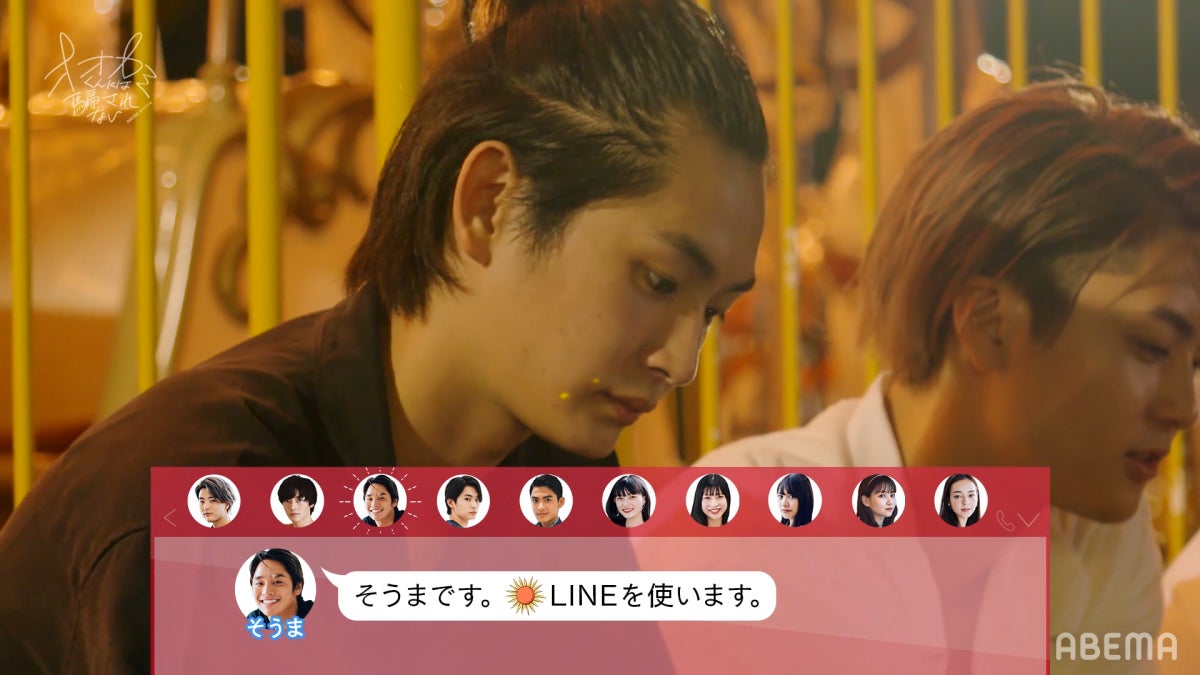 押田岳『オオカミくんには騙されない』第3話（C）AbemaTV, Inc.