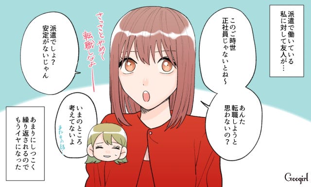 疎遠を覚悟 女子が この友達とはもうムリだな と悟ったワケ モデルプレス 疎遠を覚悟 女子が この友達とはもうムリだな と悟ったワケ モデルプレス