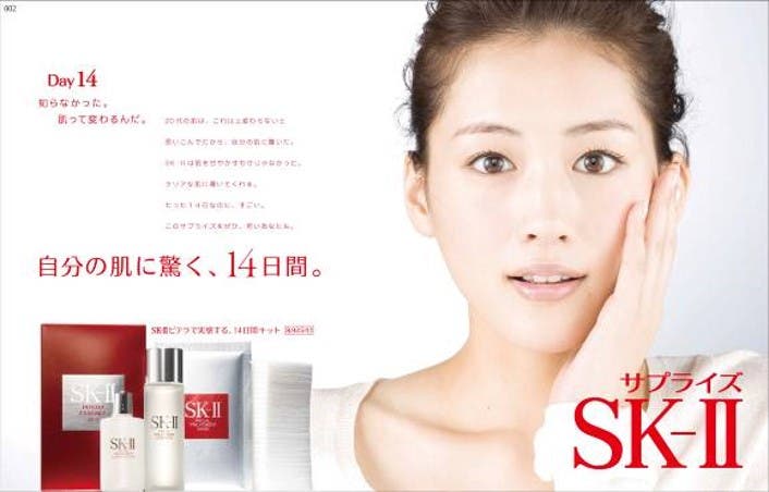「サプライズSK-II」当時のビジュアル
