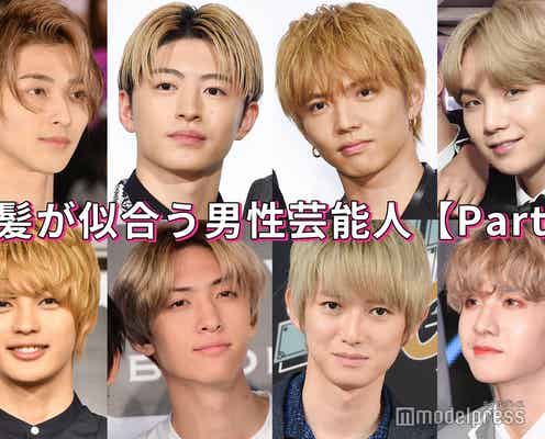 横浜流星・GENERATIONS佐野玲於・JO1佐藤景瑚…金髪が似合う男性芸能人<Part1>