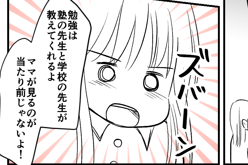 中学受験で離婚？夫「塾なしで偏差値の高い学校狙え！」勉強の面倒はママ丸投げ…悩める家族たち