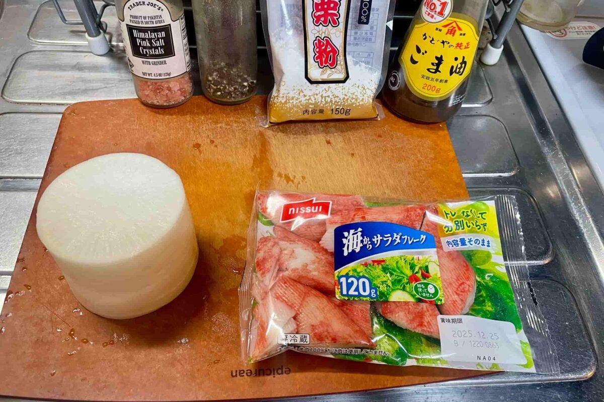 大根とカニカマの焼いたやつ