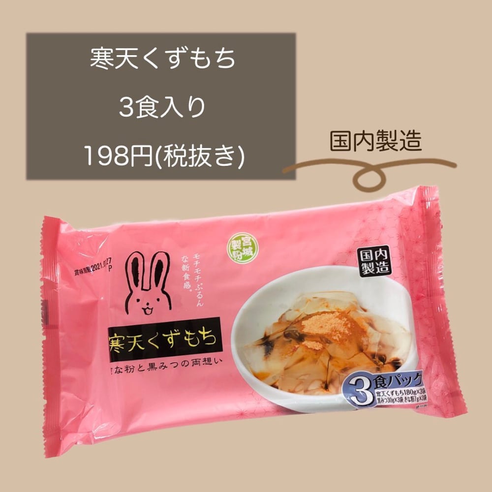 一度食べたらリピ決定 業務スーパーの ぷるぷるスイーツ が絶品 モデルプレス