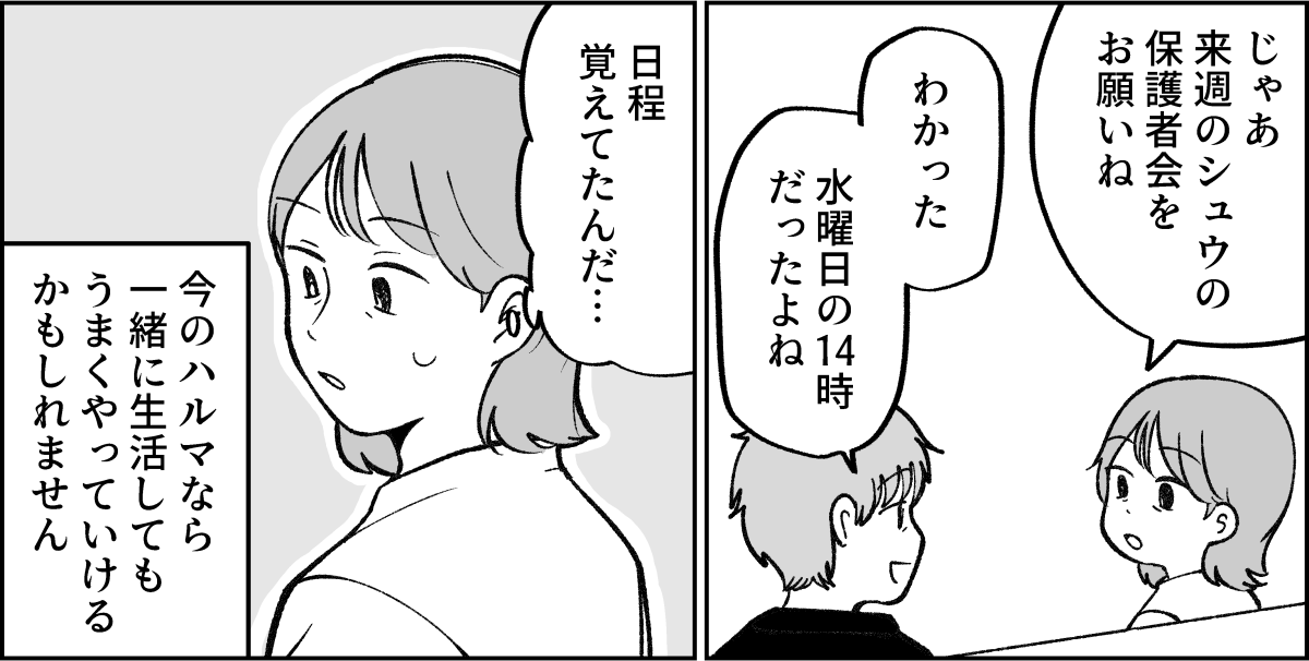 6-3-2