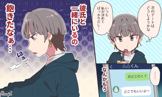 冷めたらもうおしまい 恋人を振った理由をきいてみた モデルプレス 冷めたらもうおしまい 恋人を振った理由をきいてみた モデルプレス