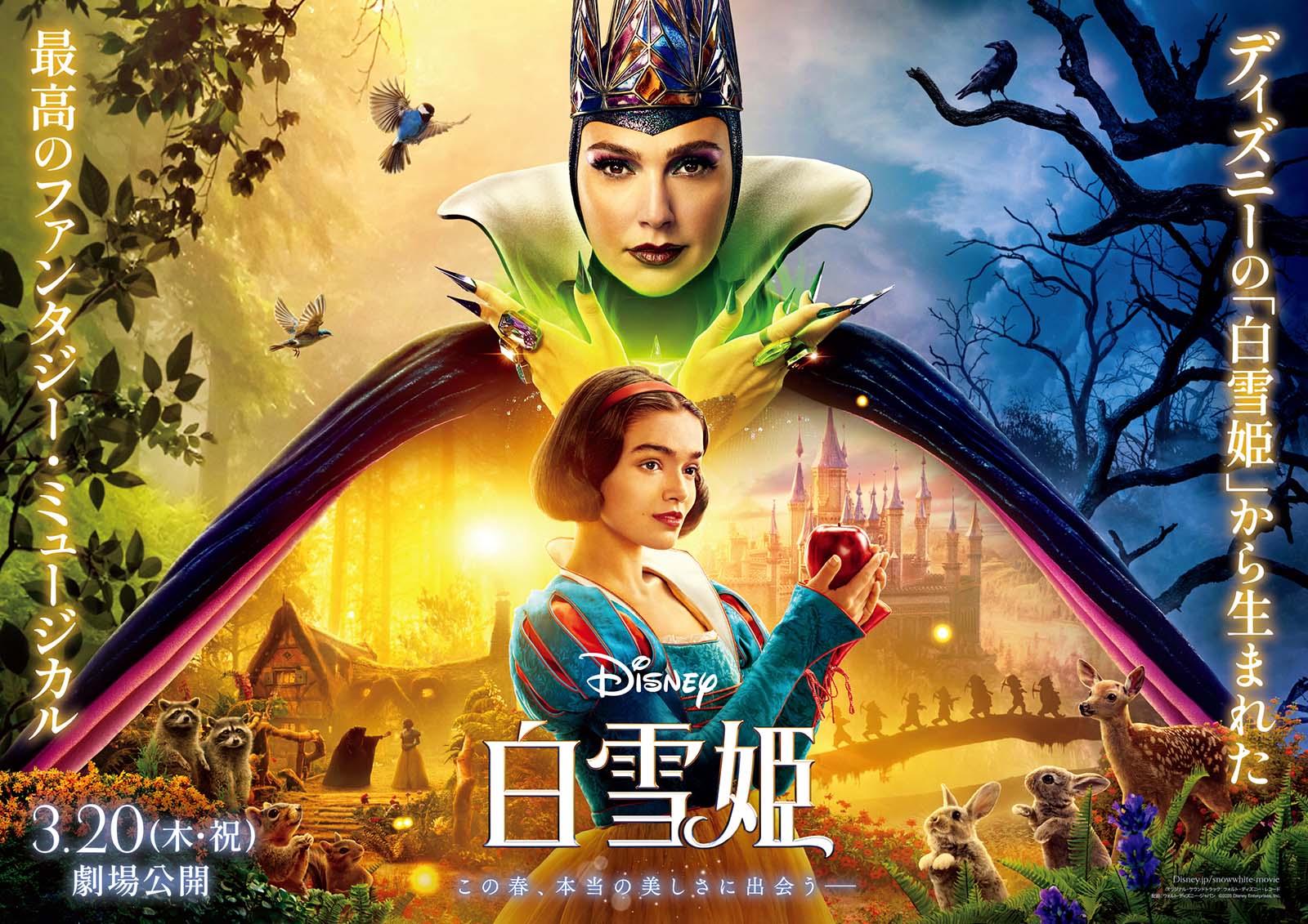 「白雪姫」（C）2025 Disney Enterprises, Inc. All Rights Reserved.