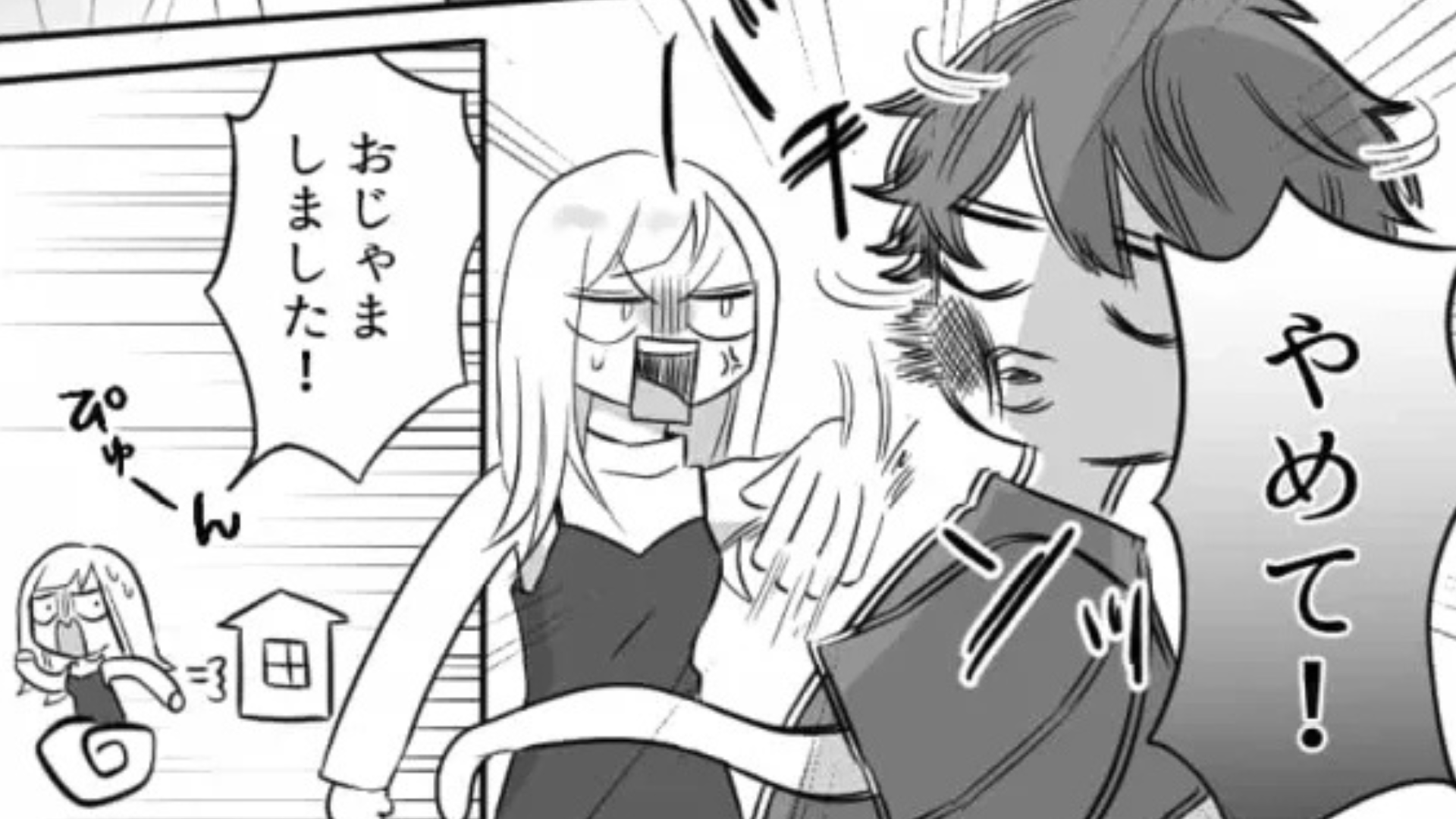 【初デート】「そんな簡単に上がり込んだらダメだよ」バイト先の男のコから、おうちに誘われた！？デート当日、浮かれている友だちに【まさかの悲劇】が...！