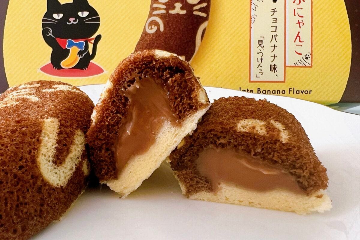 東京ばな奈　ぶにゃんこ　断面