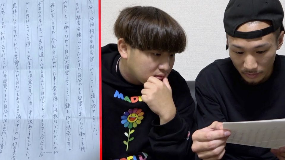 がーどまん 花火を打ち込んだ犯人からの謝罪文に唖然 理解できへん マジで モデルプレス がーどまん 花火を打ち込んだ犯人からの謝罪文に唖然 理解できへん マジで モデルプレス