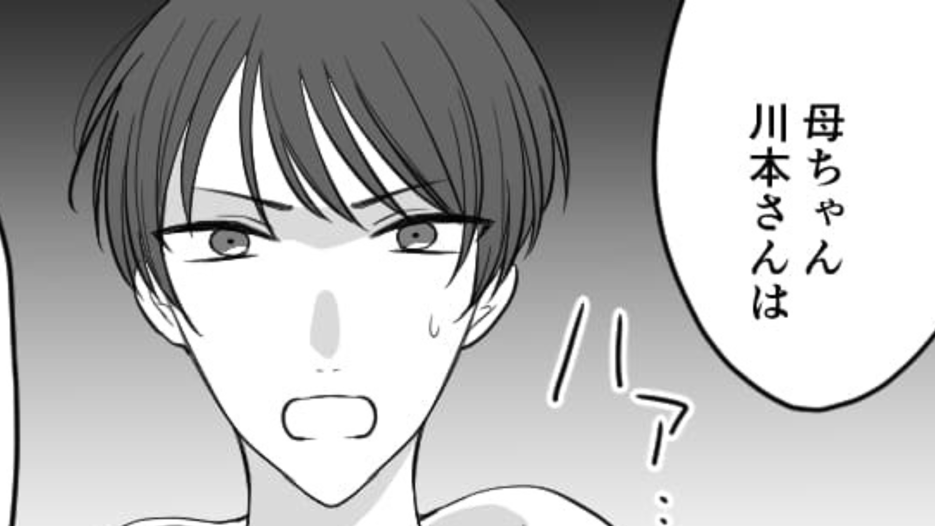 【最後にスカッと】お局が主人公に“嫌味発言”連発！？耐えきれなくなった主人公は号泣してしまって...？