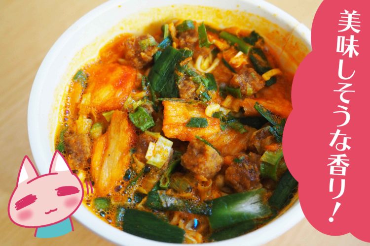 カップヌードル豚肉キムチ