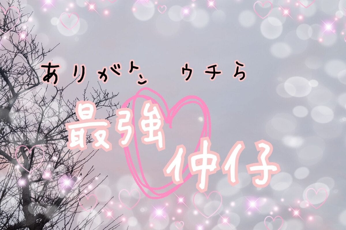 ポエム待受のイメージ