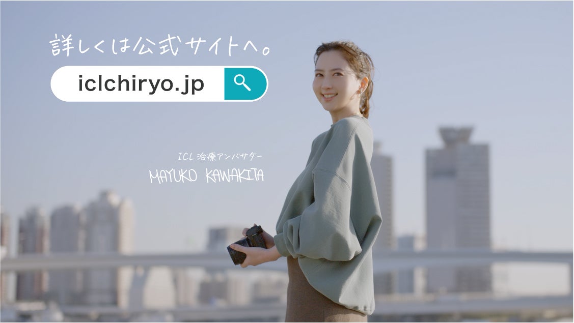 河北麻友子出演WebCM（提供写真）