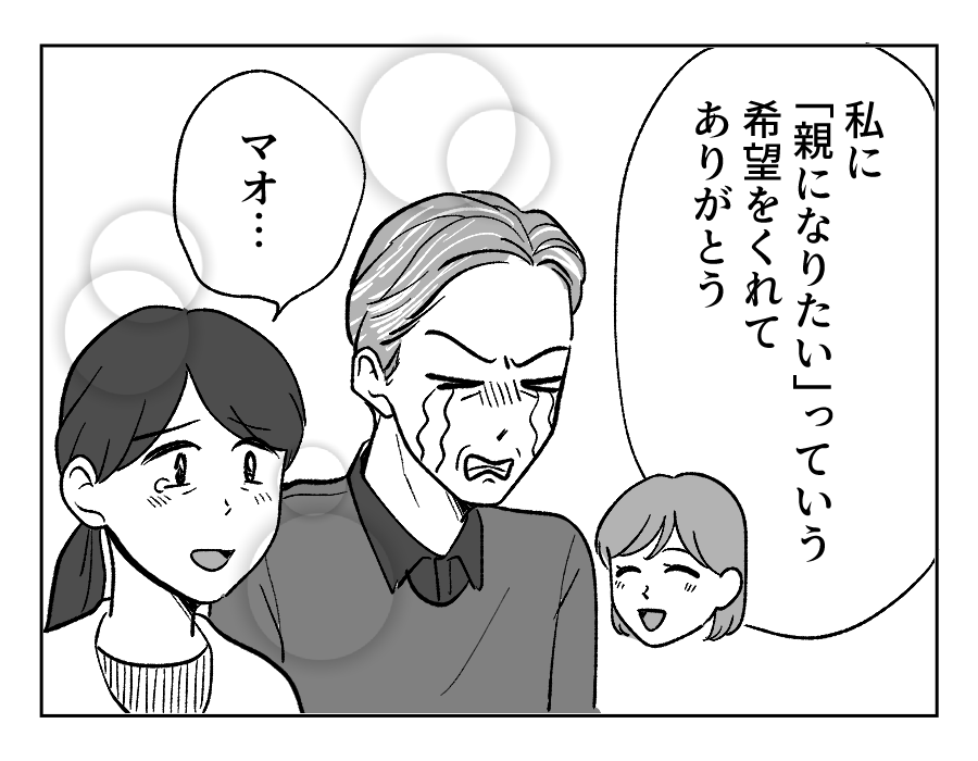 ＜産めない娘＞会員限定エピソード：「私に希望をくれてありがとう」いつまでも味方よ【後日談まんが】