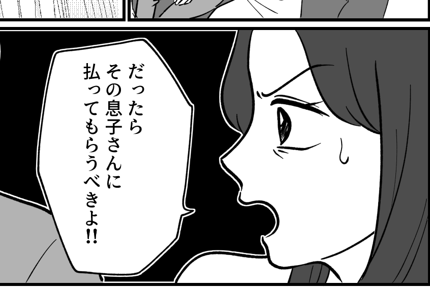 ＜義母、老後資金がナイ！？＞私を拒絶した義母。介護する必要ない！【第3話まんが：シオリの気持ち】