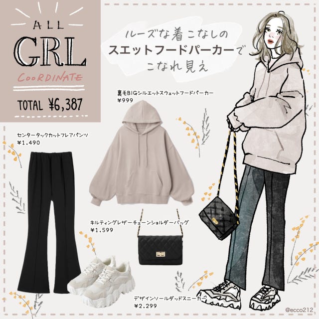 売り切れの予感大 ゆるふわ可愛い 秋先取りのgrlこなれパーカーコーデ モデルプレス 売り切れの予感大 ゆるふわ可愛い 秋先取りのgrlこなれパーカーコーデ モデルプレス