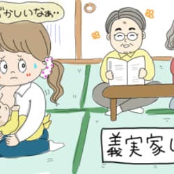 義実家で授乳 義母に ここでおっぱいあげれば と言われ 体験談 モデルプレス