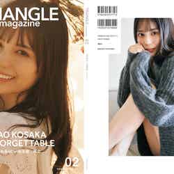 「TRIANGLE magazine 02」小坂菜緒cover（講談社）撮影／中村和孝