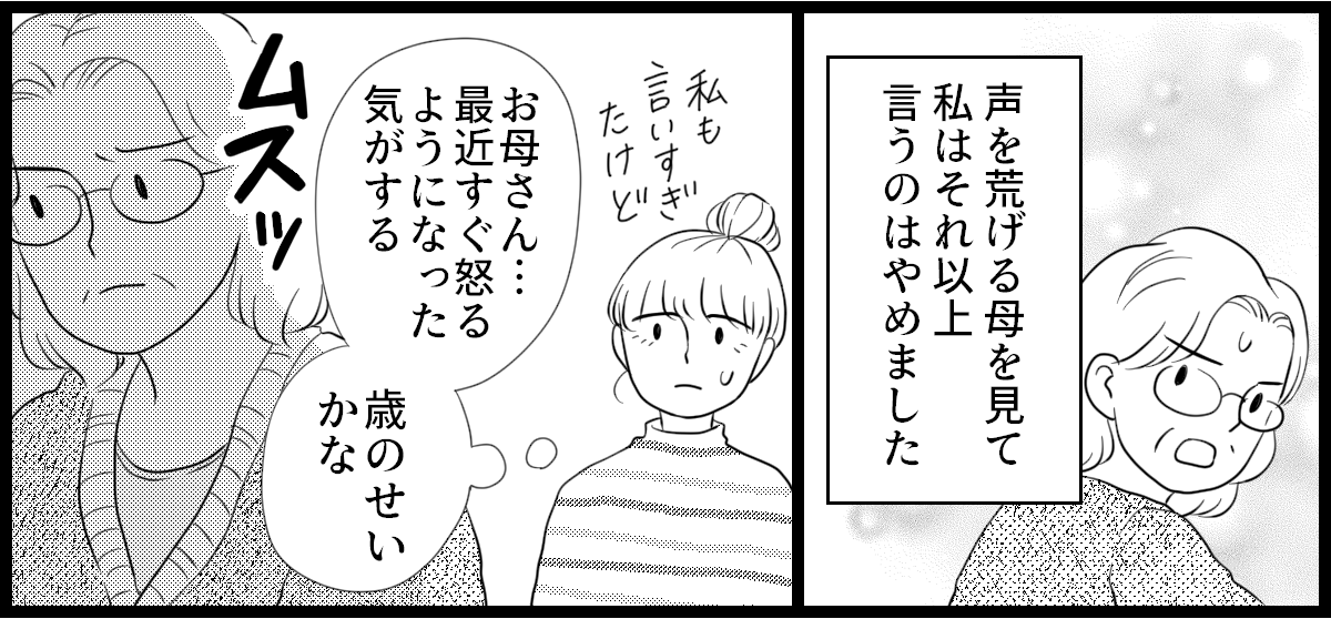 実家が汚い_4-1-1