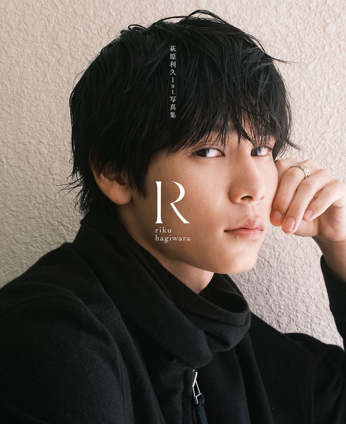 萩原利久1st写真集「R」/撮影:桑島智輝(徳間書店)