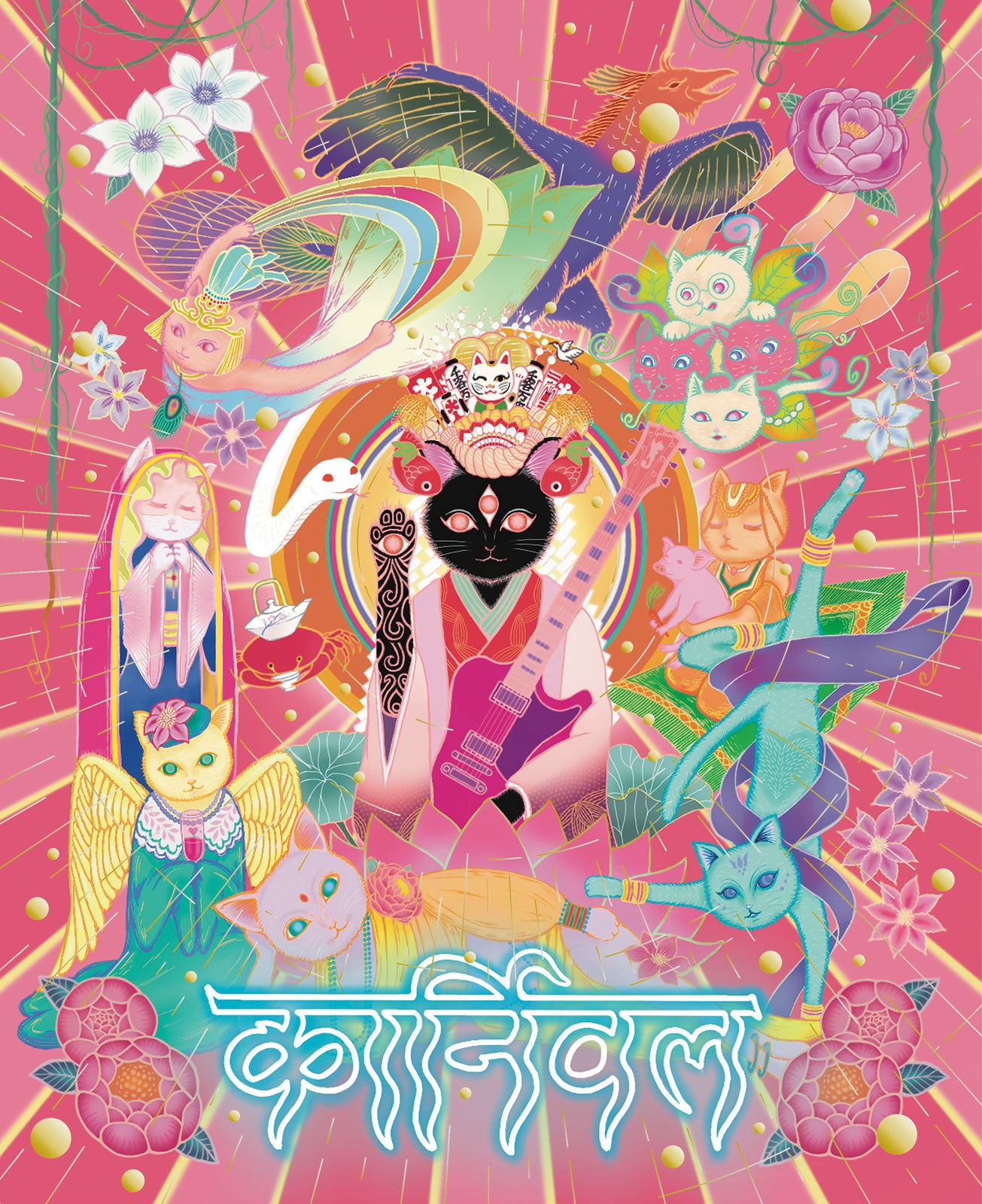 アルバム『放生会』初回限定盤ジャケット写真（提供写真）