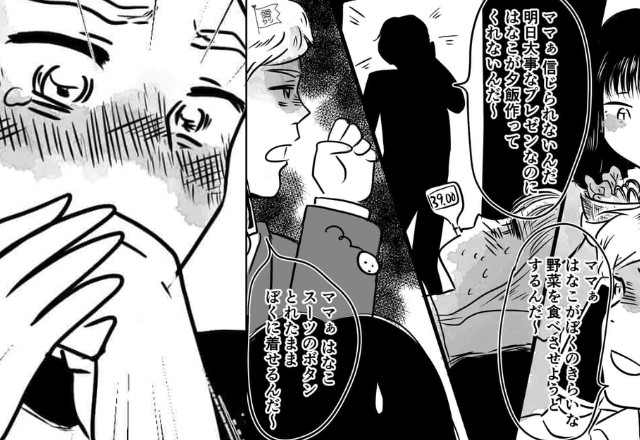 義母とタッグを組んで“嫁いびり”するマザコン夫。しかし⇒嫁が褒められた瞬間【夫の自爆】で立場逆転！？