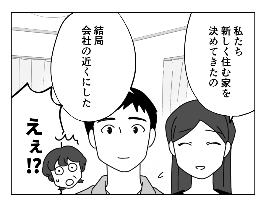 【「働いてないし、ヒマでしょ？」】ケンカ別れになった長女から「ごめん…」＜第8話＞#4コマ母道場