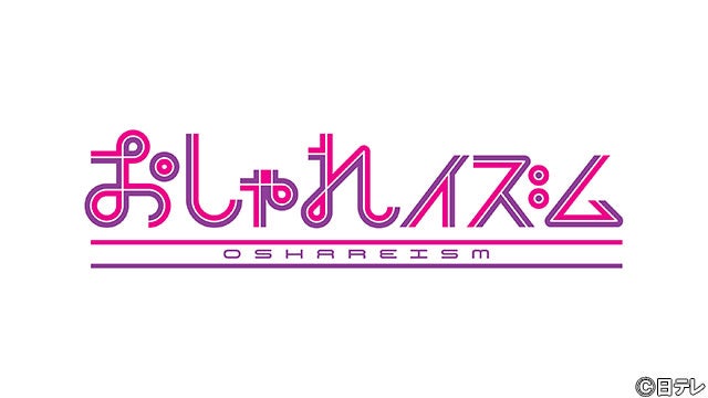 Sixtones 長澤まさみ 大泉洋 豪華10組ゲストの未公開エピソード おしゃれイズム モデルプレス