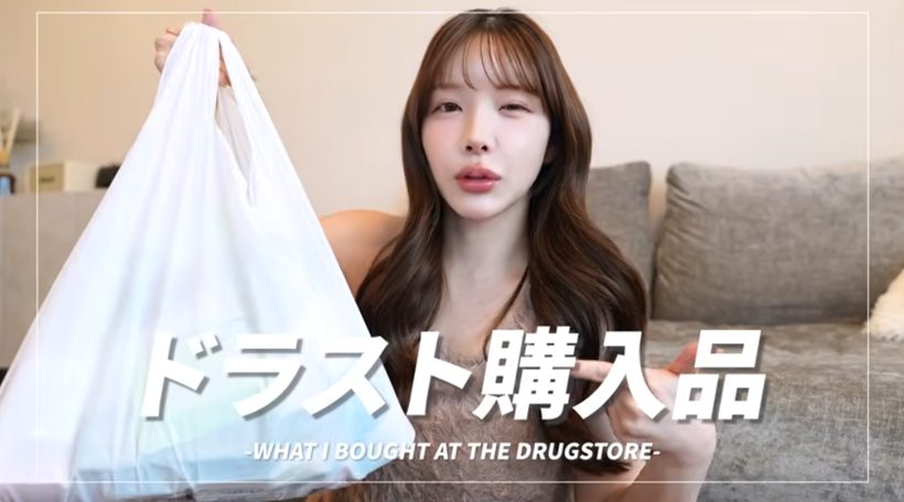 えみ姉がドラストで爆買い！突然の敏感肌トラブル告白に戸惑いの声