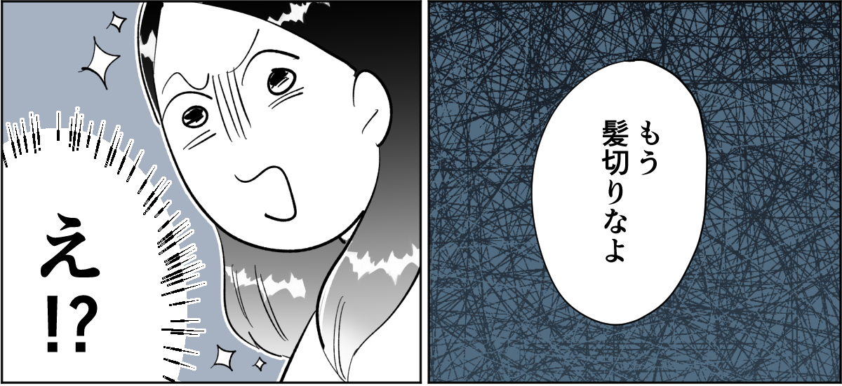 【全2話】「母親なんだからドライヤーの時間を短縮して子どもとの時間にしろ」と言いだした旦那1-1-1