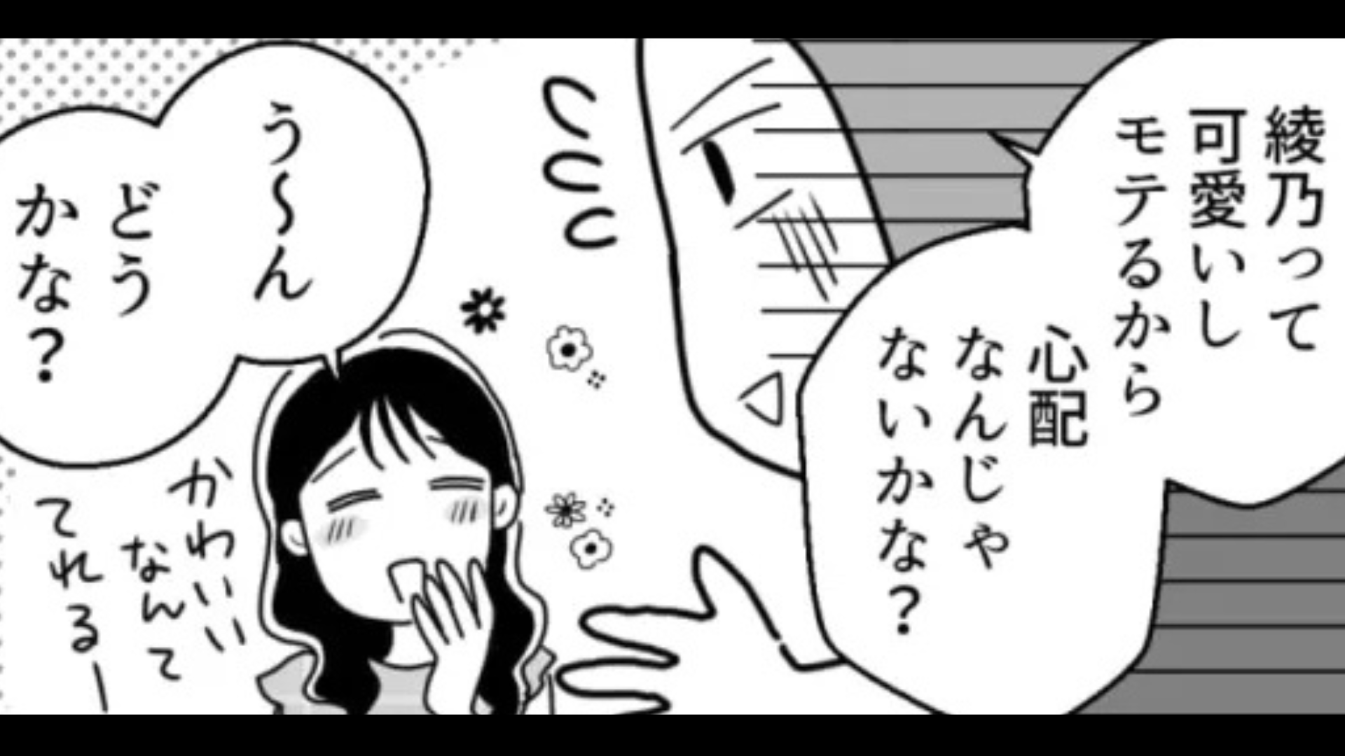 【まさかの結末】彼氏に振られた友だち。話を聞いていると、彼女に【とんでもない原因】が...！？