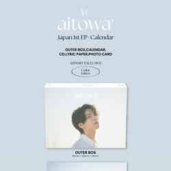 YU「EP+Calendar『aitowa』」（提供写真）
