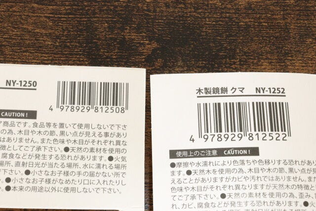 木製鏡餅台座　木製鏡餅