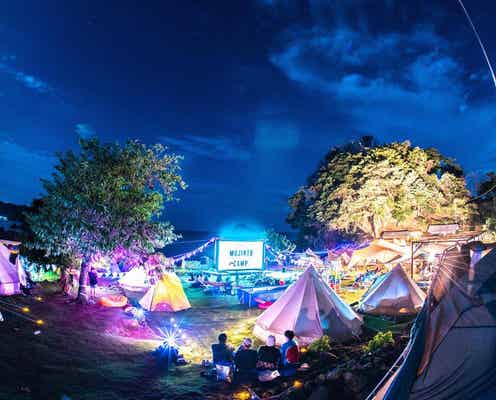 無人島野外シネマフェス「MUJINTO cinema CAMP」九州初開催