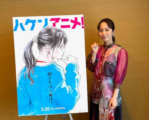 吉岡里帆「ハケンアニメ!」コラボビジュアルに感激「まさかこんなご褒美が待っているとは」
