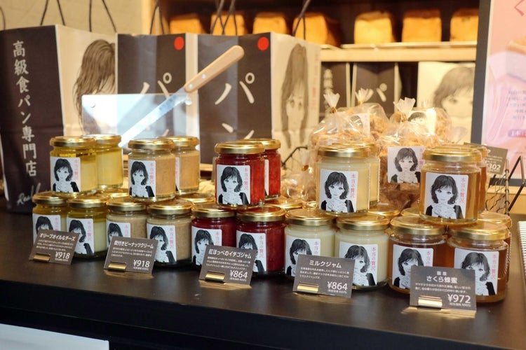 画像2 9 変な名前のパン屋さん 新店舗がオープン その名も 本当の贅沢 モデルプレス 画像2 9 変な名前のパン屋さん 新店舗がオープン その名も 本当の贅沢 モデルプレス