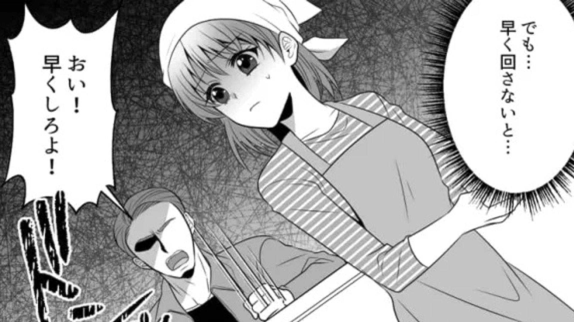 【バイト】お客さんからクレーム電話！？対応に困る主人公に“まさかの救世主”が...！